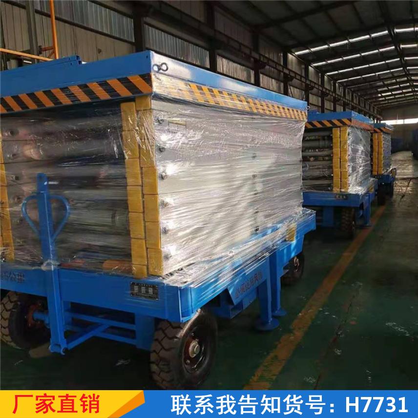 慧采移动升降台 作业工地作业车 自行式无障碍升降机货号H7731
