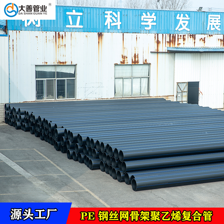 室外消火栓管道   工厂直销批发地埋pe给水管道   DN225钢丝网骨架聚乙烯复合管   