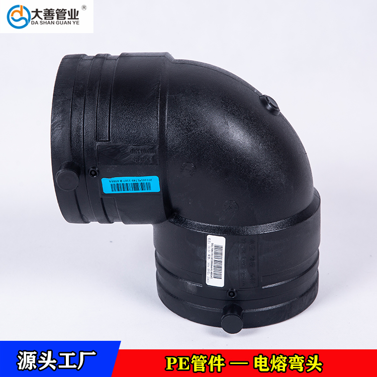 吉林电熔弯头源头厂家   钢丝网骨架聚乙烯复合管用电熔弯头   批发定制pe电熔弯头