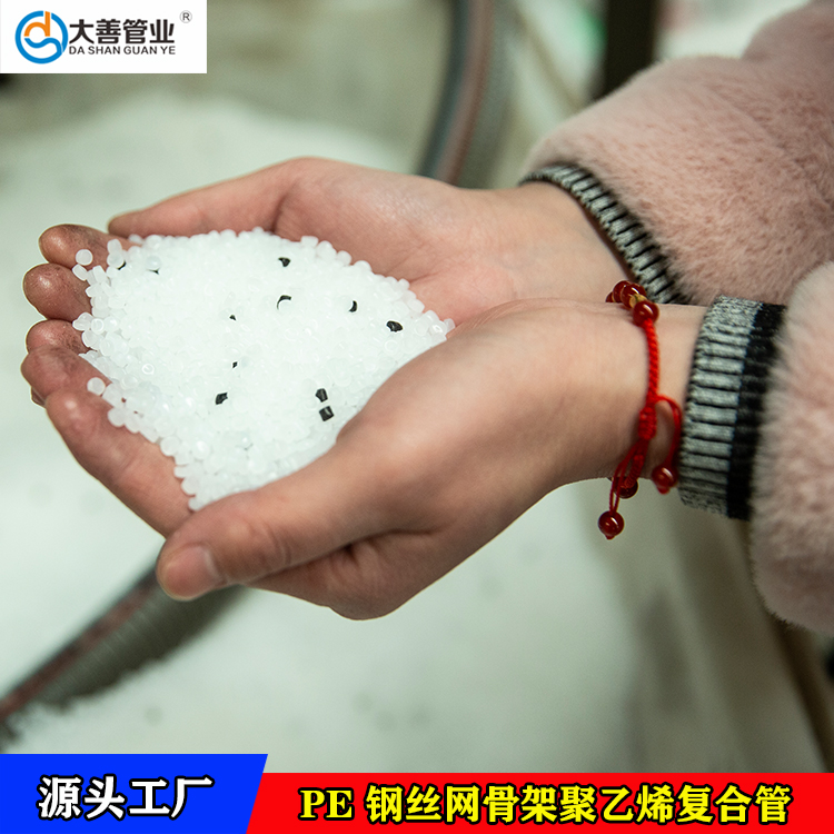 大善直供DN125钢丝网骨架聚乙烯复合管   室外地埋pe给水管道   批发室外消防管网