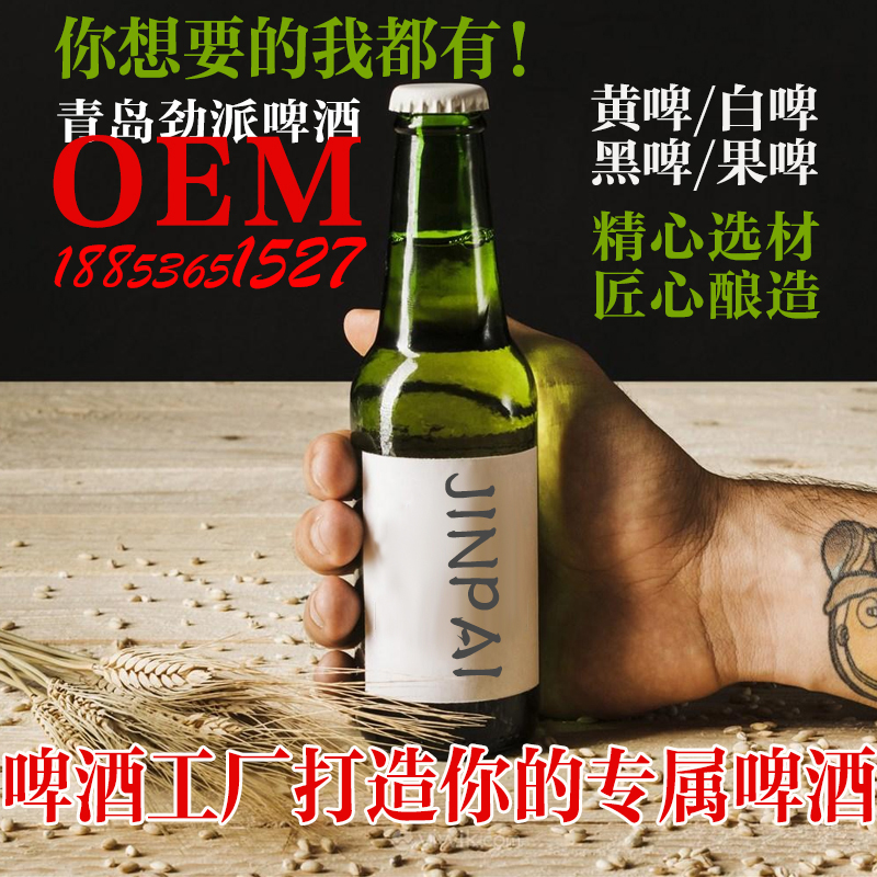啤酒厂家供应各类精酿啤酒支持oem贴牌代工