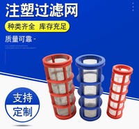 厂家促销 塑料框滤网 塑料框滤筒 水过滤滤网 诚信商家支持定制