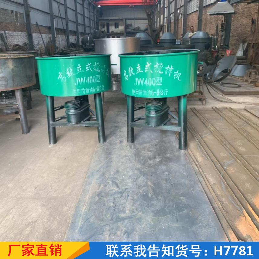 天腾电动搅拌机 家用五立方立式搅拌机 细石5五立方砂浆搅拌机货号H7781