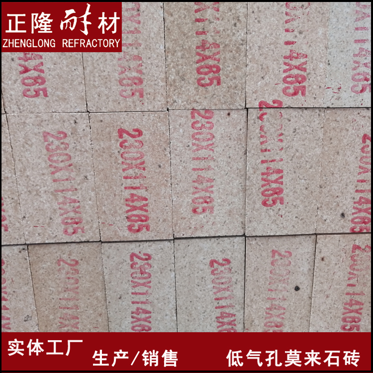 低气孔粘土砖 气孔率低 强度高 耐高温 适用于玻璃窑炉