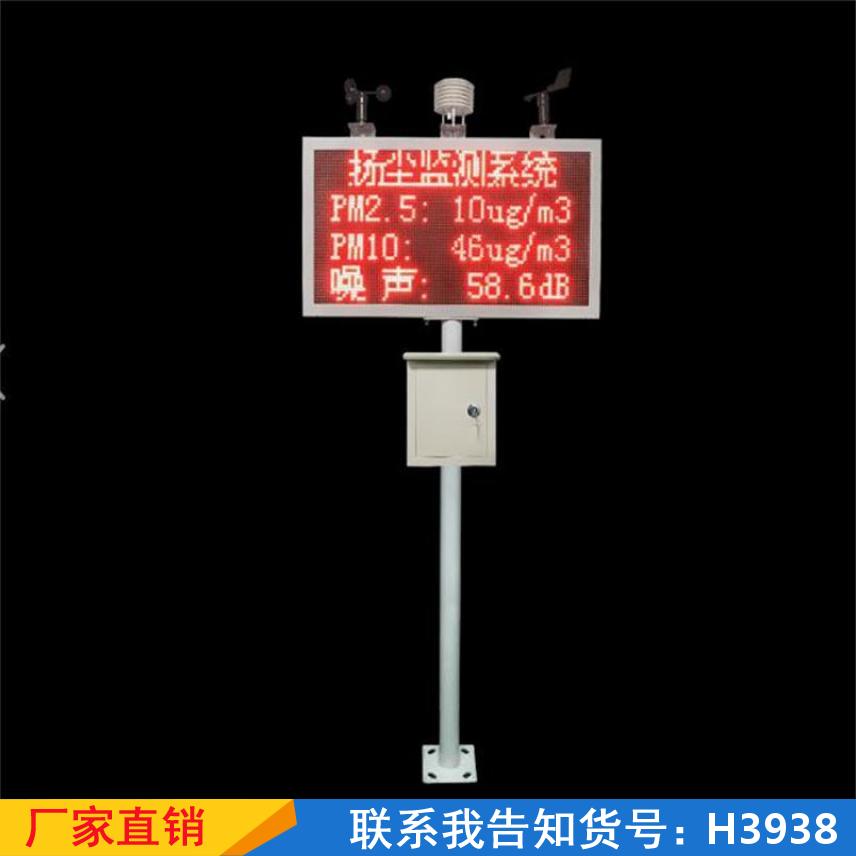 宏胜射线扬尘检测仪 施工连网粉尘检测仪 道路25在线检测仪货号H3938