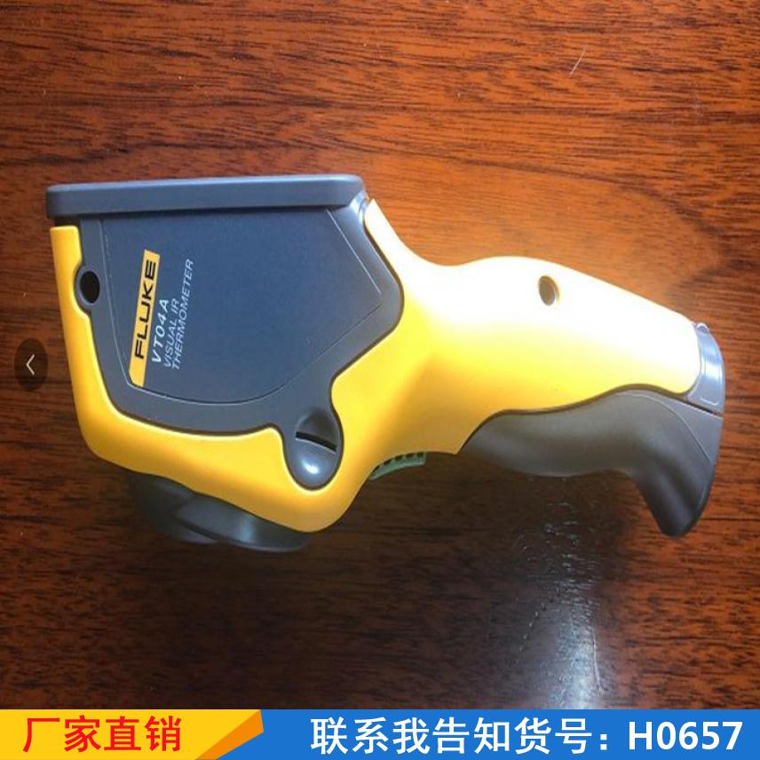 宏胜红外成像仪 红外热车载探测仪 数字式监控夜视仪货号H0657