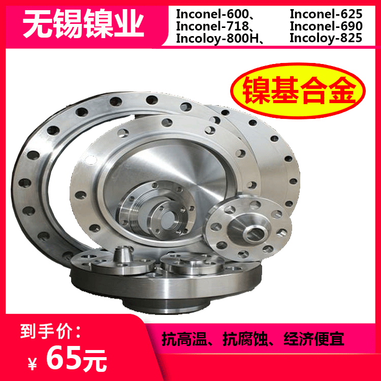 n08020镍基合金牌号奥氏体