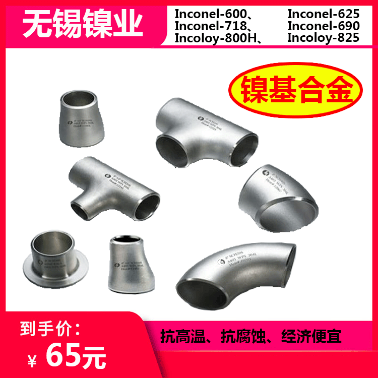 n08800镍基合金牌号生产厂