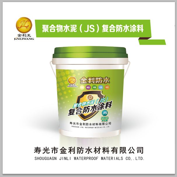 JS聚合物水泥防水涂料  柔韧性环保型渗透性防水涂料 厨房 卫生间 阳台 地下室防水材料