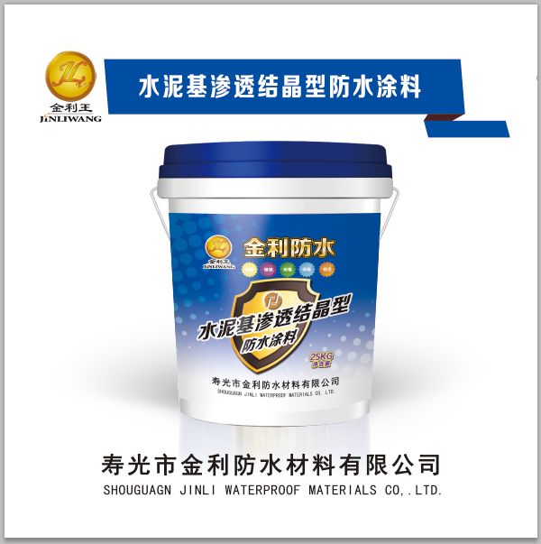JS聚合物水泥防水涂料 水泥基防水涂料 楼房外墙卫生间防水涂料  JS防水涂料