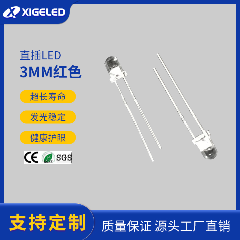 发光二级管批发3MM七彩灯快闪led灯珠直插式灯珠厂家5MM灯珠厂家