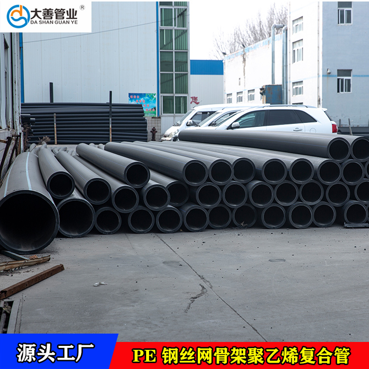 市政管道用水管生产厂家  钢丝网骨架聚乙烯复合管   pe排水管   江苏pe给水管