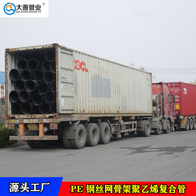 钢丝网骨架聚乙烯塑料复合管生产厂家   定制DN200室外消防管网   钢丝网骨架管
