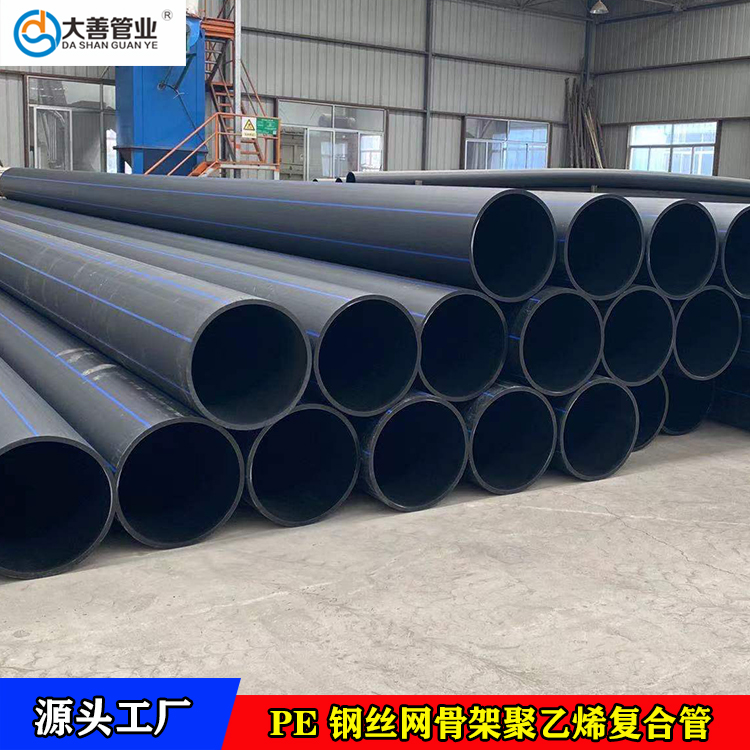 批发工厂污水排水管材   PE生活废水排水管材   定制大口径DN315钢丝网骨架管