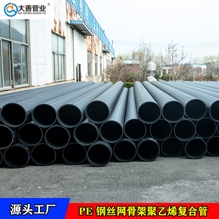山东钢丝网骨架复合管厂家   室外消防管道   DN315大口径钢丝网骨架聚乙烯复合管定制