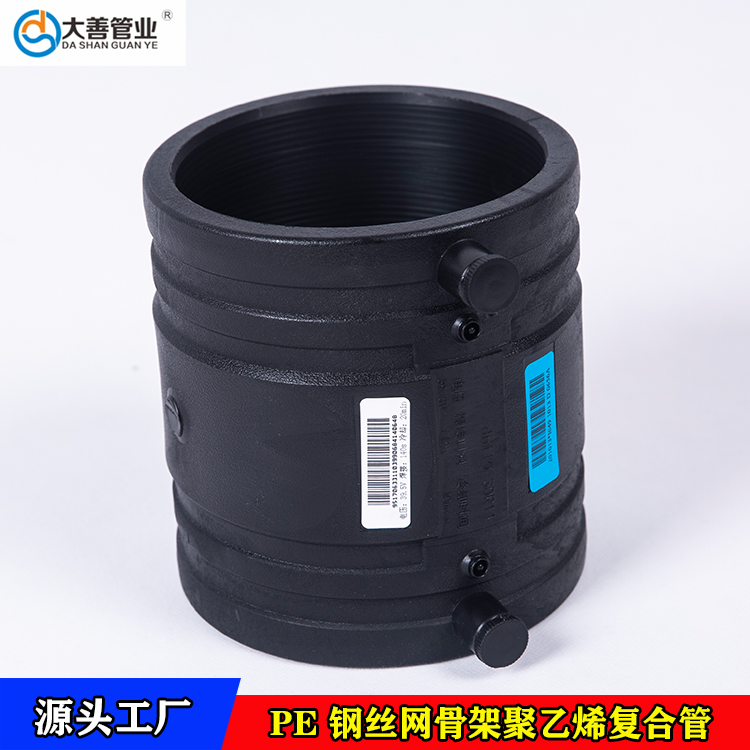 pe电熔直接接头   电熔等径管箍   定制pe电熔等径直接接头   山东电熔管件生产厂家