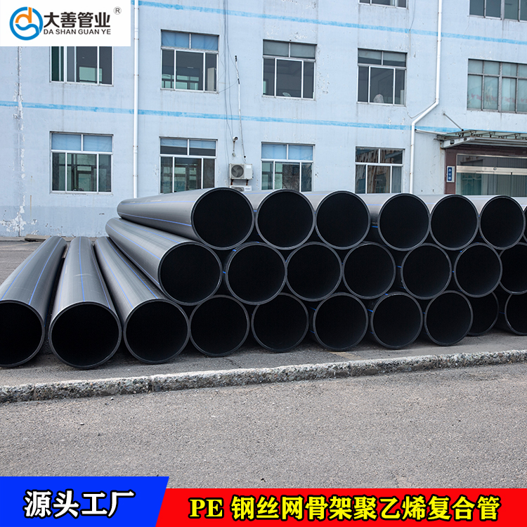 DN125地埋给水管道   青海钢丝网骨架聚乙烯复合管厂家直供  定制室外消防管道