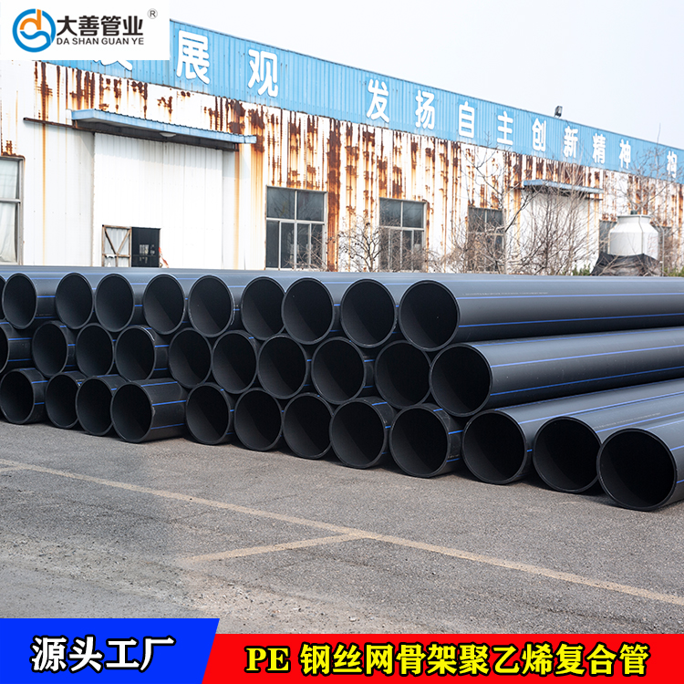 1.6MPa钢丝网骨架管   DN160室外消防管材  福建钢丝网骨架聚乙烯复合管直销