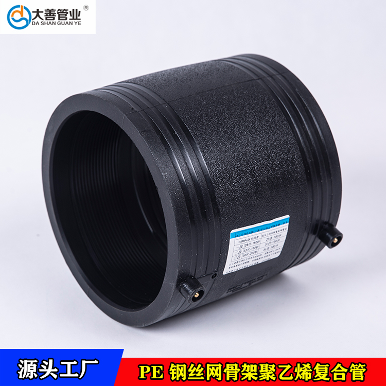 定制钢丝网骨架管电熔直通   pe电接头   等径直通接头   pe钢丝骨架管管件厂家直销