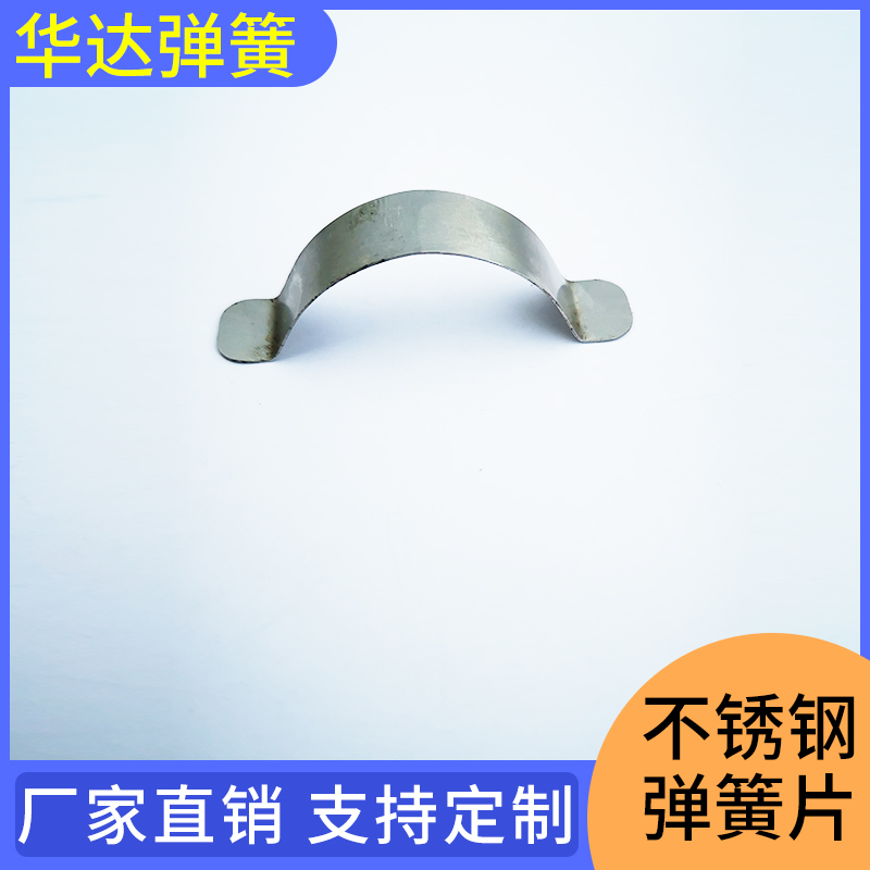 华达弹簧 弹簧片 不锈钢弹簧片 压冲弹簧片 锰钢弹簧片