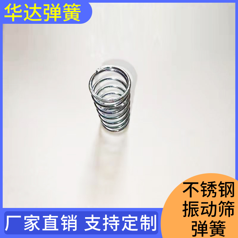 华达弹簧 不锈钢电器弹簧 异形弹簧 拉伸弹簧 长期供应