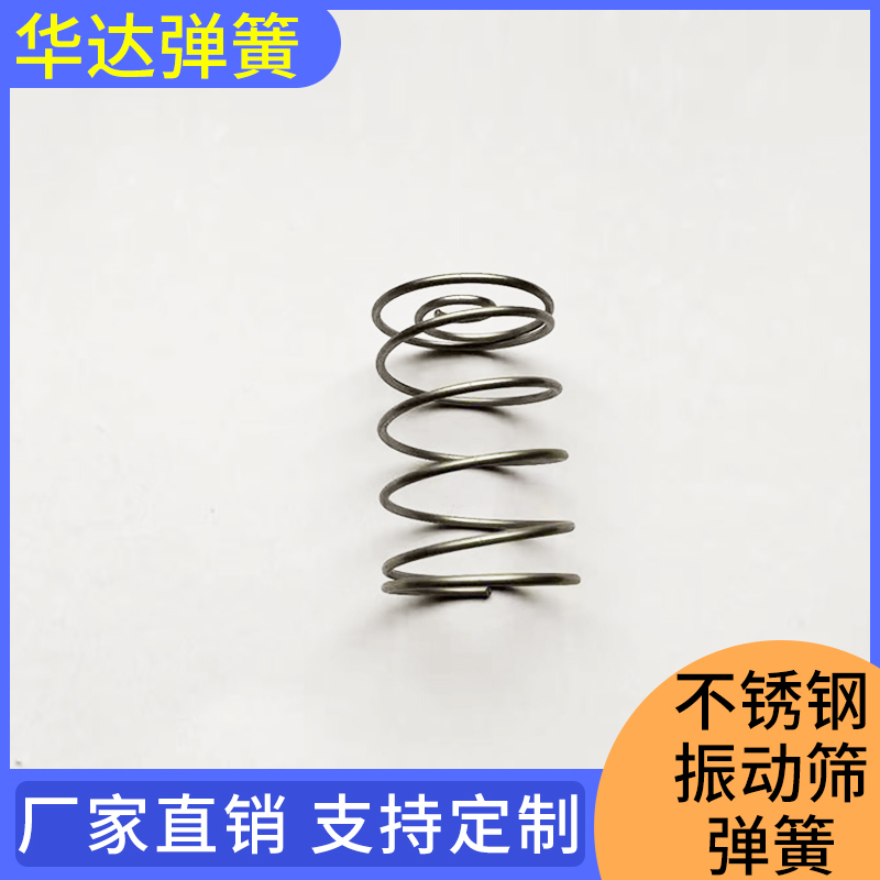 华达弹簧 不锈钢电器弹簧 异形弹簧 拉伸弹簧 长期供应