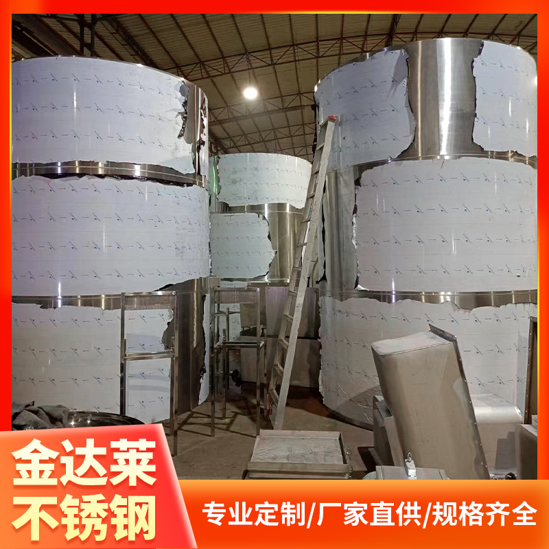 优质供应不锈钢洗涤塔 防腐喷淋塔 金达莱不锈钢厂家现货批发
