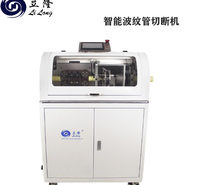 厂家立隆LL-180电脑剥线全自动剥皮机全数字智能波纹管波峰波谷切管机