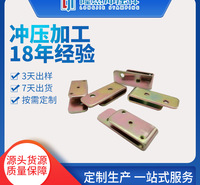 加工定制Q235材质 支架量大从优家用电器件冲压加工 家用电器冲压件生产