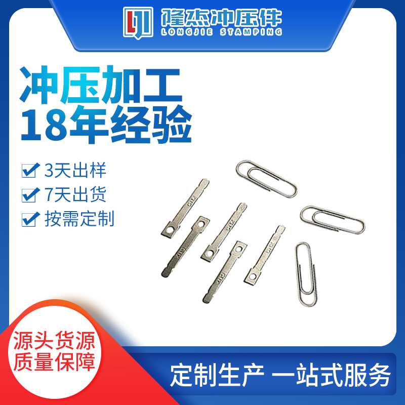 【冲压件】冲压件定制 冲压件厂家