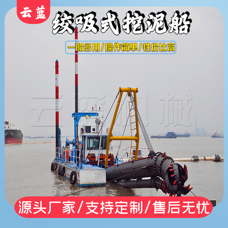 码头疏浚 绞吸式挖泥船 河道清淤船 中小型挖泥船厂家现货
