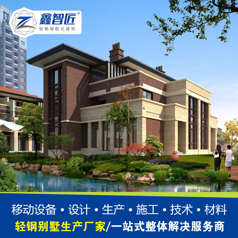 重钢轻钢结合厂家 绿色装配式建筑 轻重结构住宅