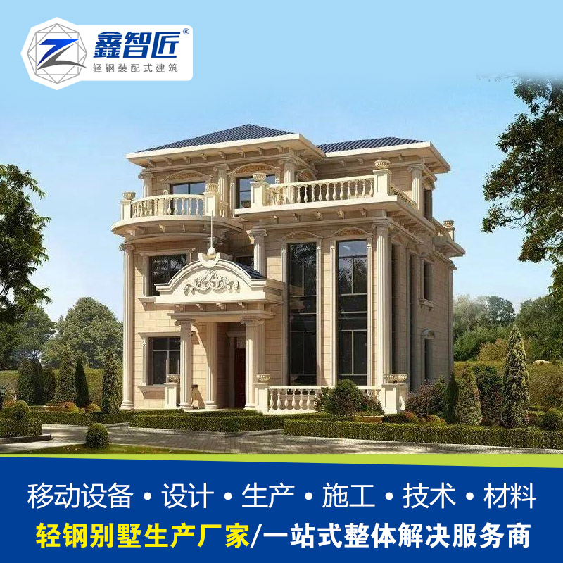 成都重钢别墅 重钢结构房屋 重钢轻钢相结合建别墅