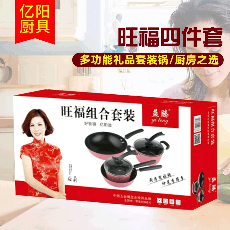 精铁不粘四件套锅具套装 不沾礼品锅平底煎炒汤奶锅套装