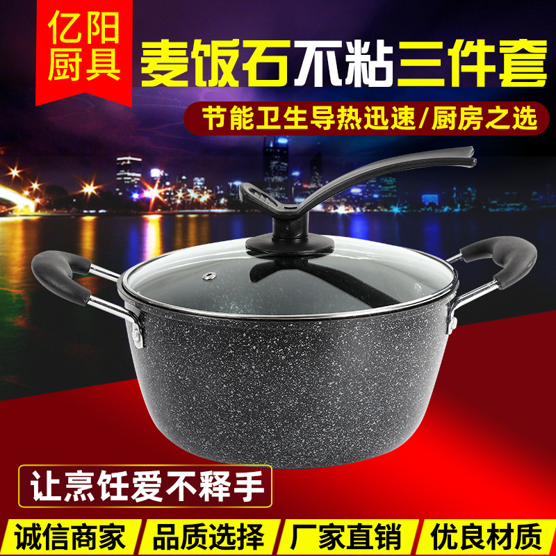麦饭石锅 精铁麦饭石不粘锅炒煎汤三件套 批发麦饭石铸炒锅