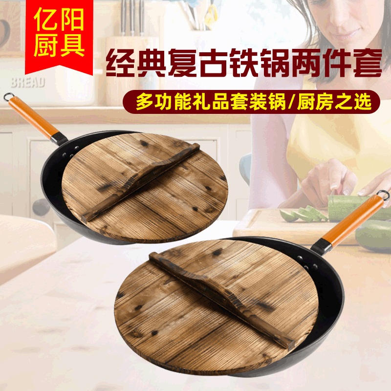 少烟不粘锅 复古煎炒两件套无涂层炒锅 少烟不粘锅两件套