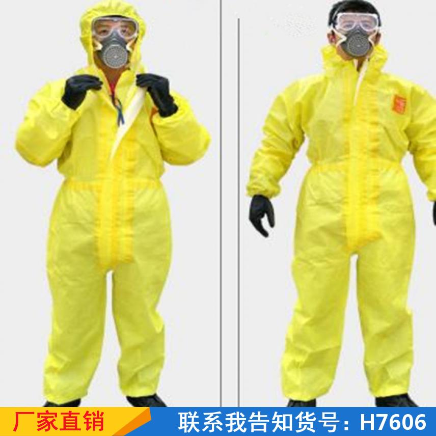 宏胜防护电绝缘服 盐酸工业防护服 救援实验防化服货号H7606