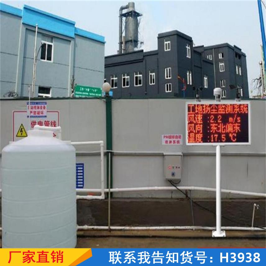 宏胜包联网扬尘检测仪 智慧粉尘粉尘检测仪 湿度定制在线检测仪货号H3938