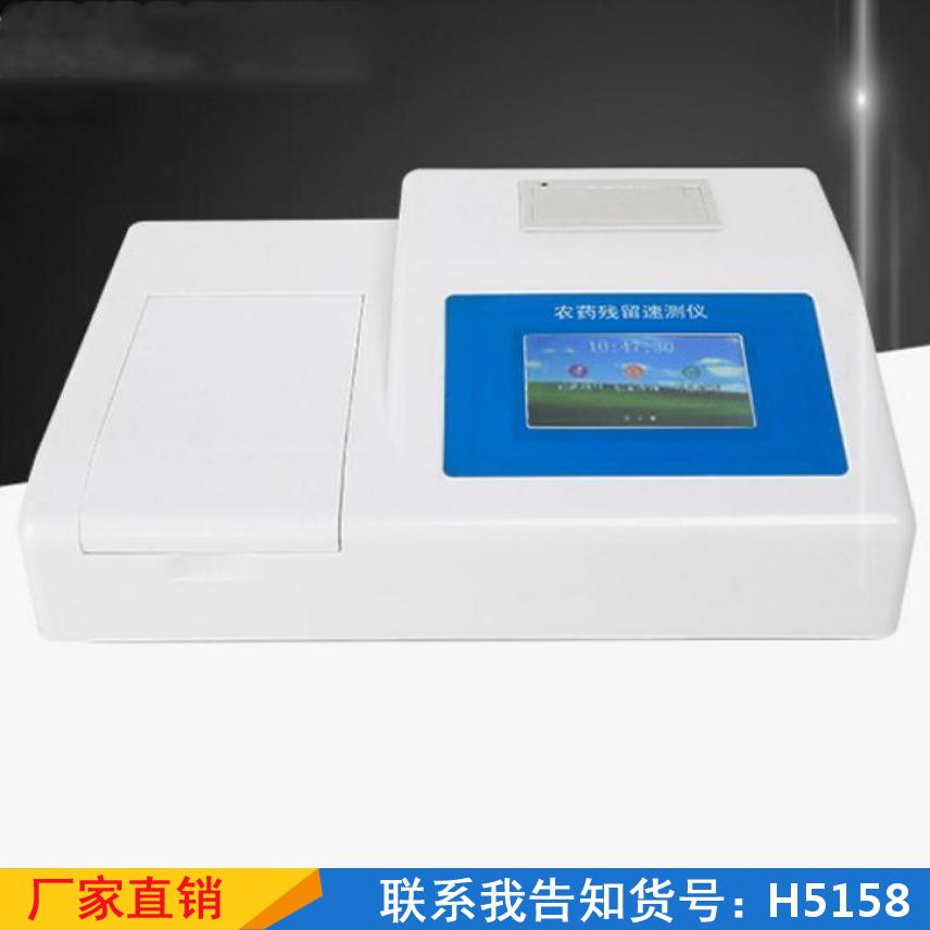 宏胜快速农药残留速测仪 果蔬食堂蔬菜水果快速测定仪 茶叶酯类茶叶货号H5158