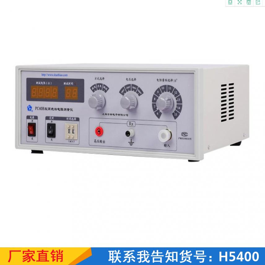 宏胜高压兆欧表 数字智能测量仪 方阻微电流欧姆表货号H5400