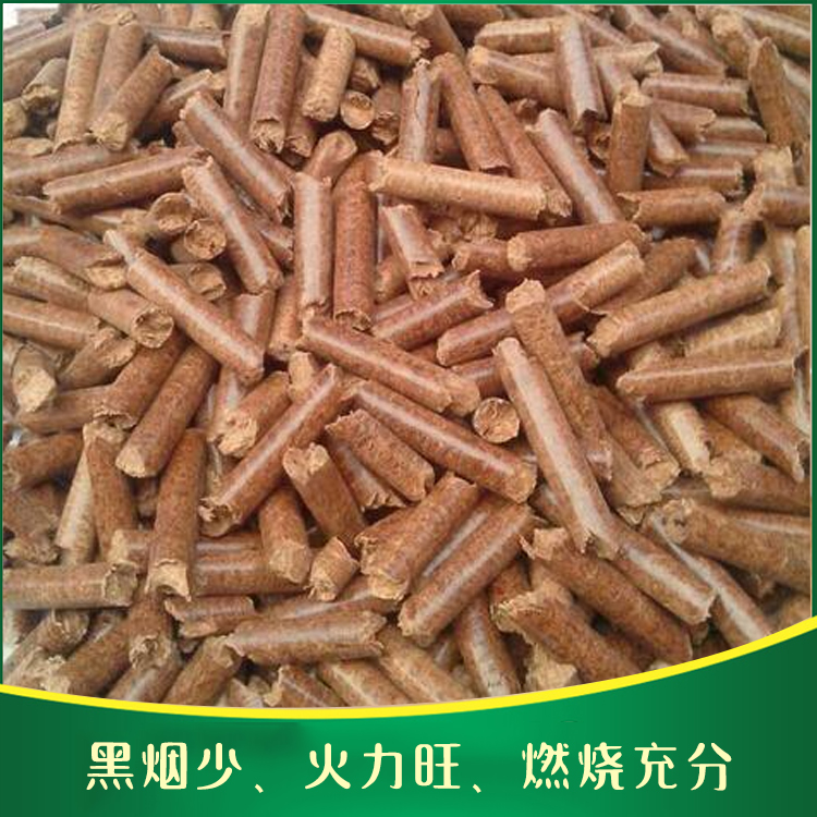 充分燃烧生物质燃料颗粒