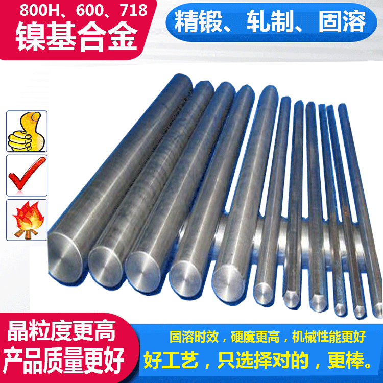 重庆8825镍基合金工艺镍合金