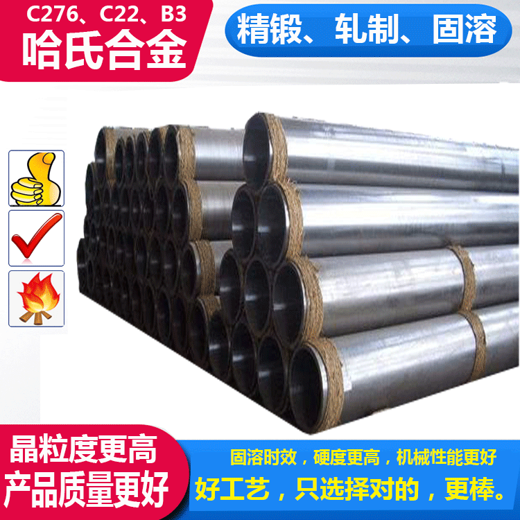 河北825高温镍基合金金相耐腐蚀