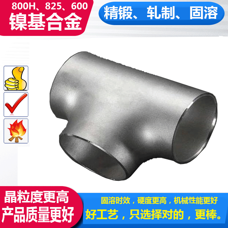 重庆铁镍基合金工艺膨胀系数