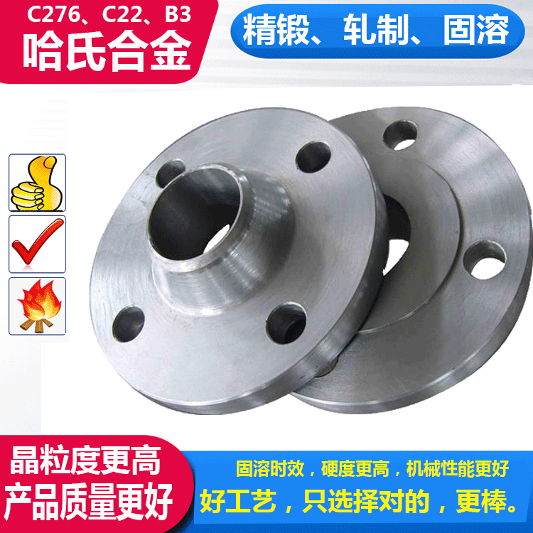 hc哈氏合金工艺销售