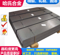 hb哈氏合金工艺焊接工艺