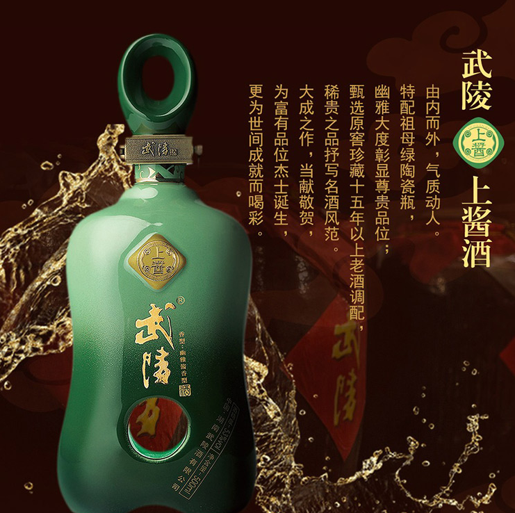酱香型武陵酒报价 全系列销售 经销商