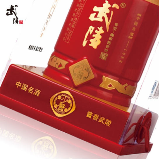 53度武陵酒少酱促销 招商代理 上海经销商