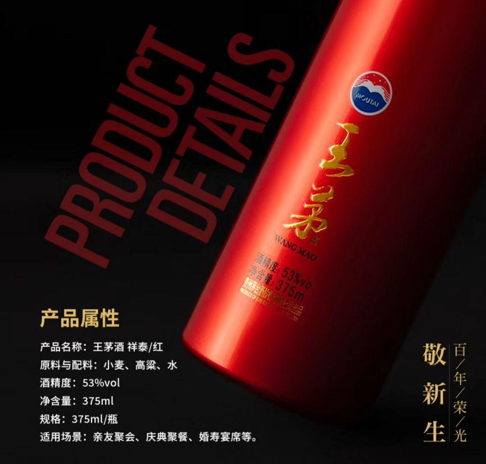 王茅祥泰酒价格 红瓶装 上海专卖