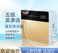家用直饮净水器纯水机厨房家电净水设备RO反渗透5级过滤器商用 除水垢